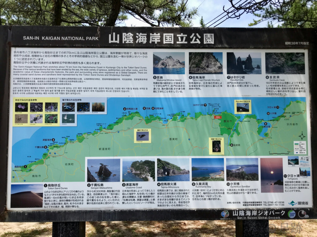 弁天浜キャンプ場
