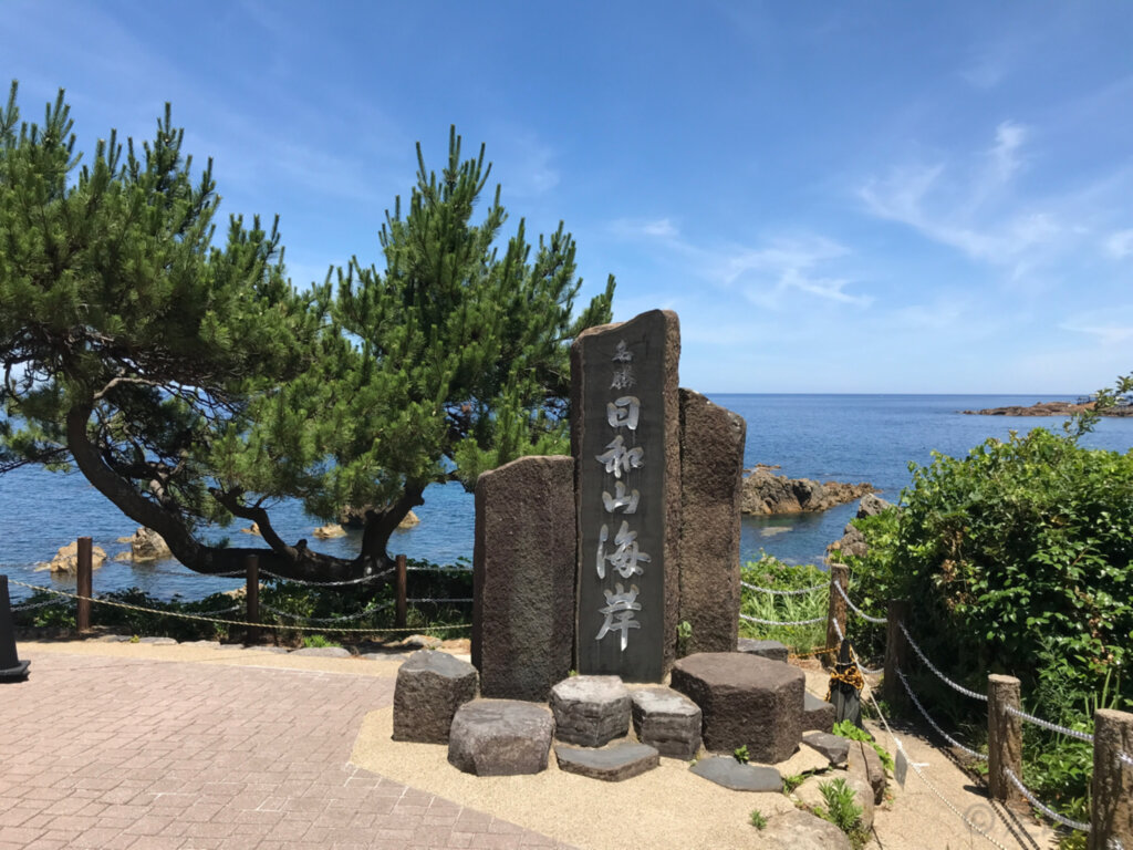 日和山海岸