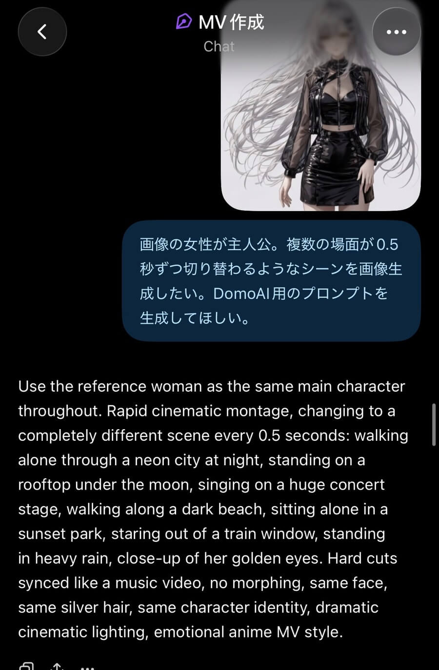 ChatGPTにDomoAI用のMV制作プロンプトを相談している画面