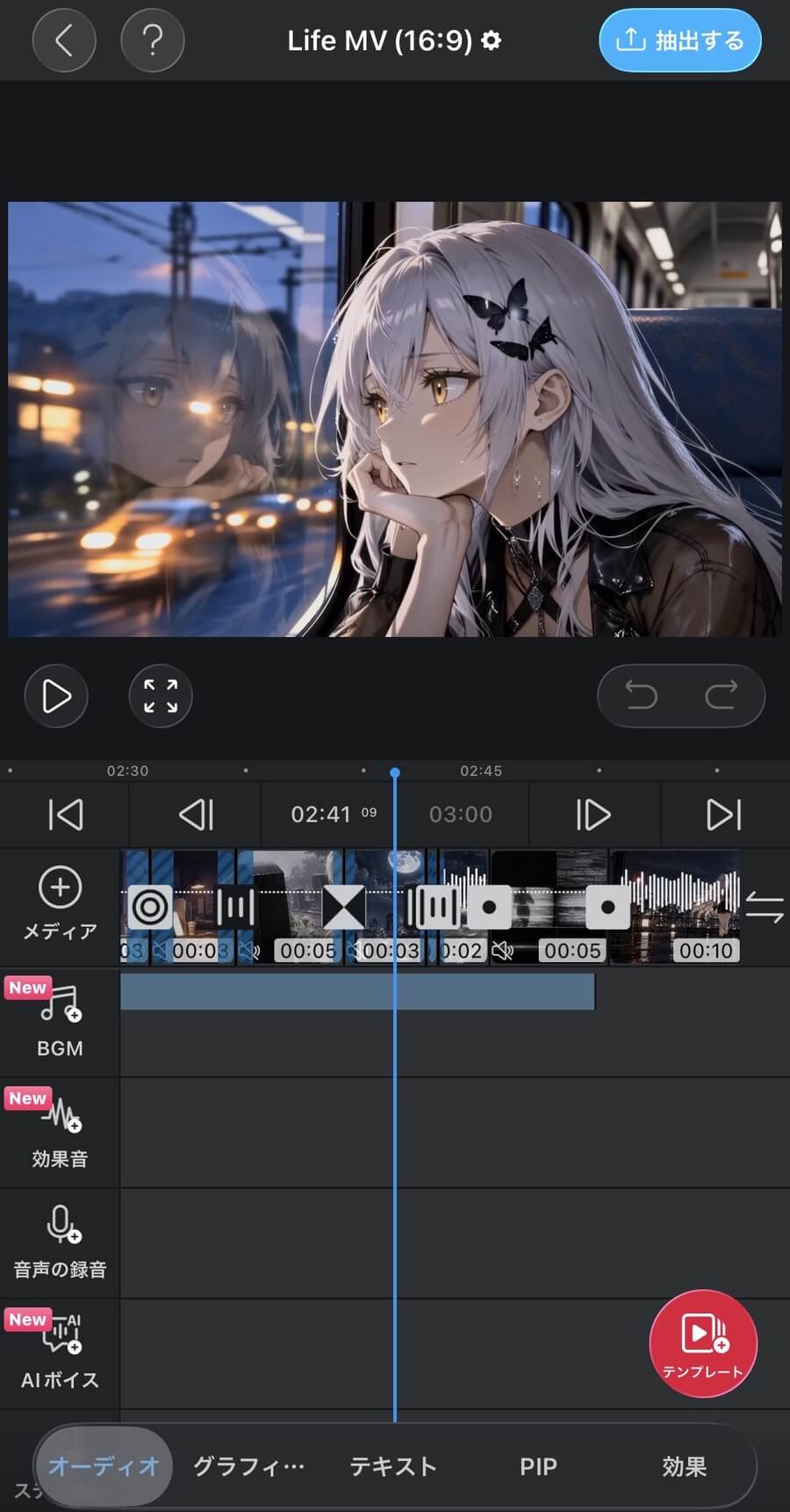 iPhoneのVLLOでLifeのMVを編集しているタイムライン